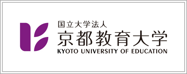 国立大学法人 京都教育大学